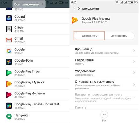 Установка сервисов Google на Xiaomi: пошаговая инструкция