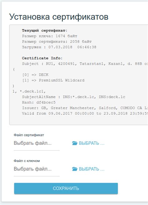 Установка сертификатов безопасности для работы с ЭМИАС