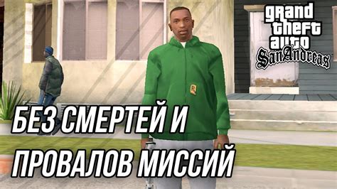Установка скина ГТА Сан Андреас без использования приложения