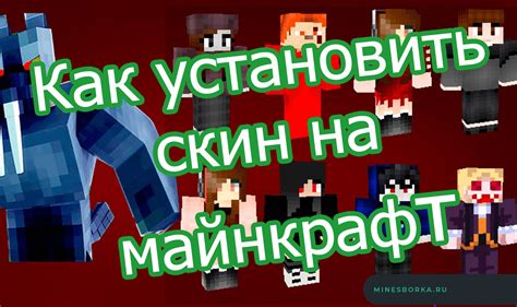 Установка скинов на поезд