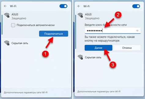 Установка соединения Wi-Fi