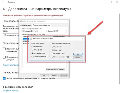 Установка сочетания горячих клавиш для переключения языка