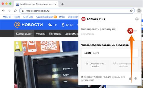 Установка специализированных блокировщиков рекламы