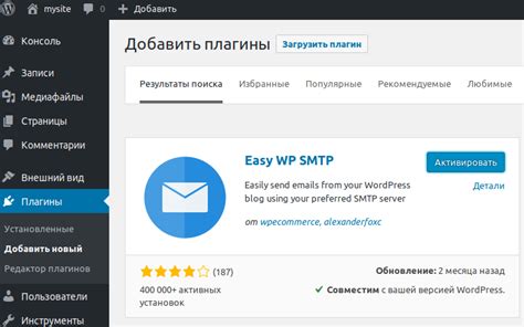 Установка специальных плагинов на сервер
