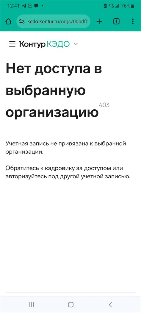 Установка статуса ВКонтакте на мобильной версии