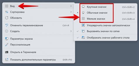 Установка сторонних приложений для изменения размера значков