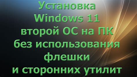 Установка сторонних утилит