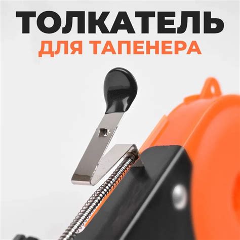 Установка тапенера на устройство