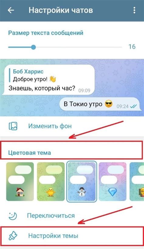 Установка темы в группе Телеграм: подробная инструкция для настройки