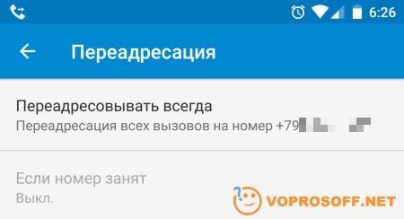 Установка типа переадресации