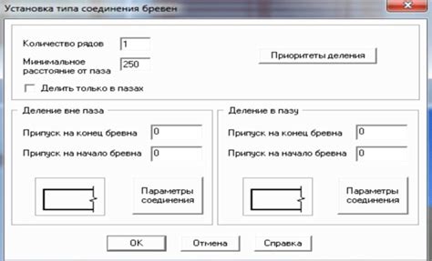 Установка типа соединения