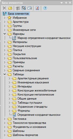 Установка точки начала выноски