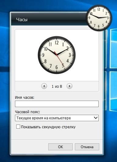 Установка часов и виджетов