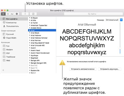 Установка шрифтов без использования дополнительных приложений