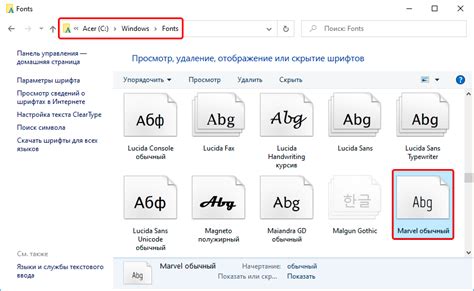 Установка шрифтов в систему