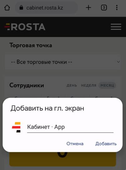 Установка ярлыка на рабочий стол телефона Samsung