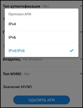 Установка APN