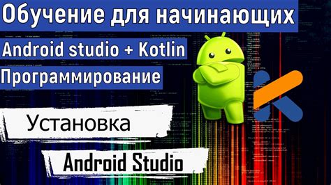 Установка Android 13