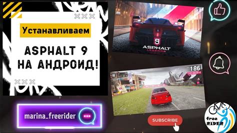 Установка Asphalt 8 на Android TV