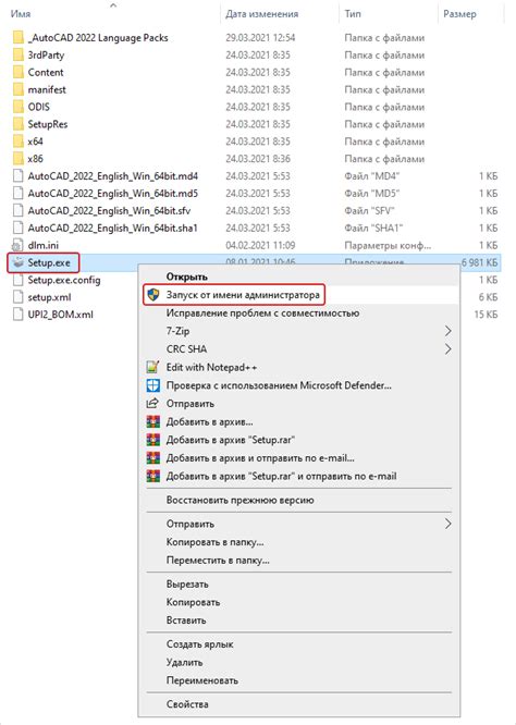 Установка AutoCAD 2022
