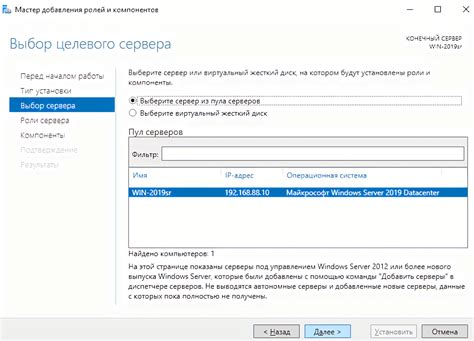 Установка DHCP-сервера