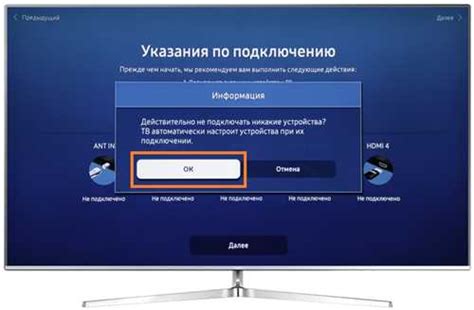 Установка DRM-программы на телевизор