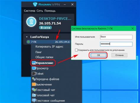 Установка Dameware на компьютер