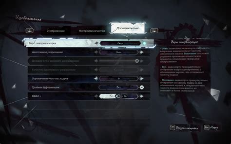 Установка Dead by Daylight без вертикальной синхронизации