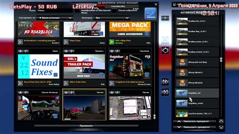 Установка Euro Truck Simulator 2