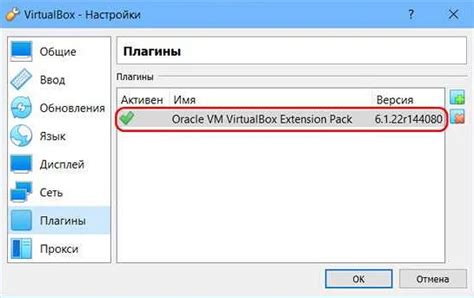 Установка Extension Pack