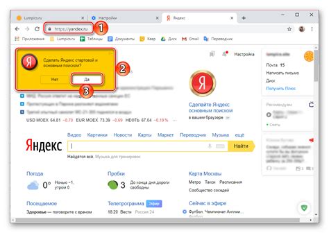 Установка Google в качестве главной страницы