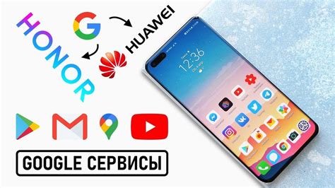 Установка Google Mobile Services на Huawei