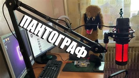 Установка Hyper X микрофона на рабочий стол или стойку