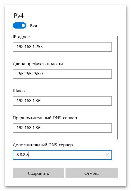 Установка IPv4 в Windows
