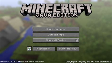 Установка Java для Minecraft