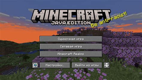 Установка Java на сервер Minecraft