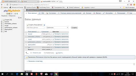 Установка Joomla на XAMPP: последовательность действий