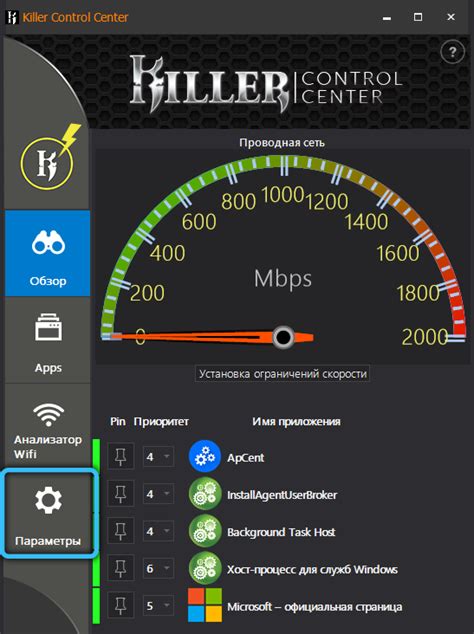 Установка Killer Control Center