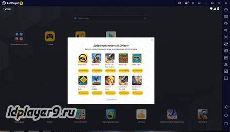Установка LDPlayer на ПК: шаг за шагом