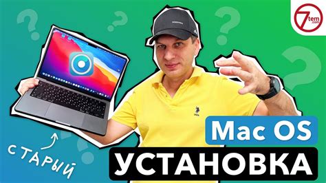 Установка Mac OS Ventura