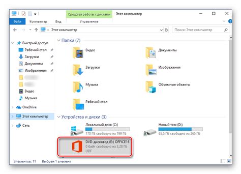 Установка Microsoft Office с помощью диска или USB-накопителя