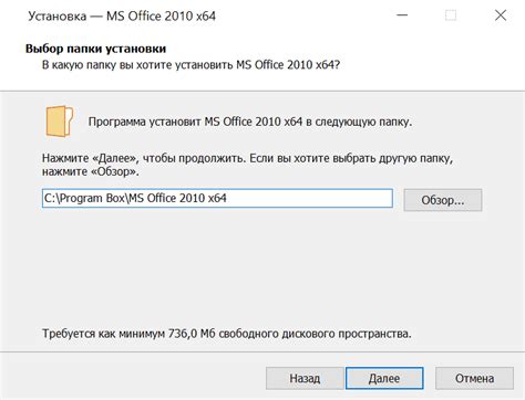 Установка Microsoft Word 2010