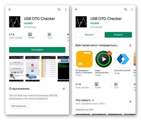 Установка OTG на андроид Vivo