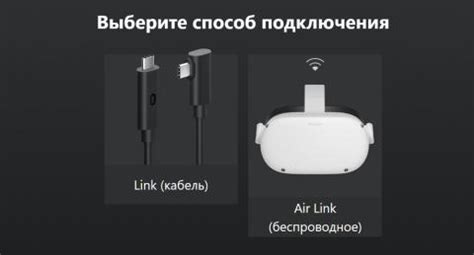 Установка Oculus Link на компьютер