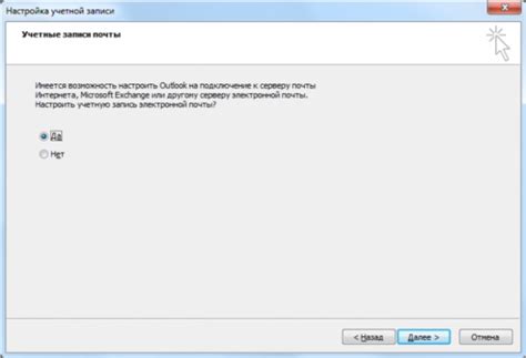 Установка Outlook 2019