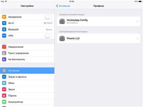 Установка Pутеводителя на iPhone