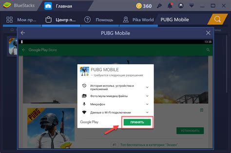 Установка PUBG на Bluestacks 5