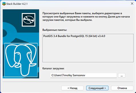 Установка PostGIS