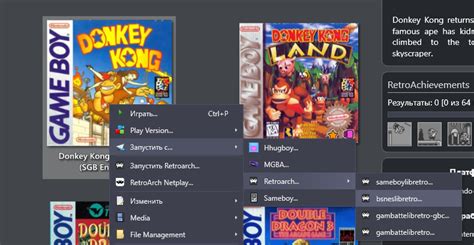 Установка RetroArch на ПК