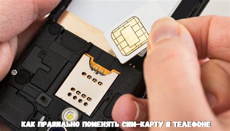 Установка SD карты в телефон